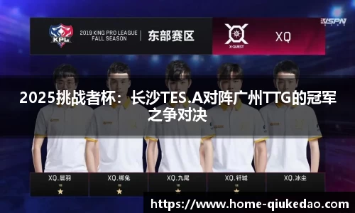 球客岛