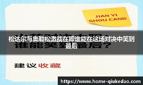球客岛官网