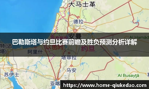 球客岛